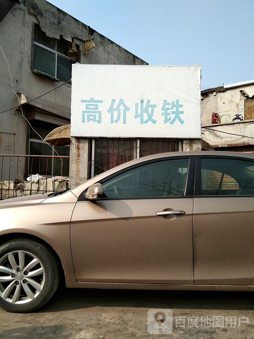 收车浦铁