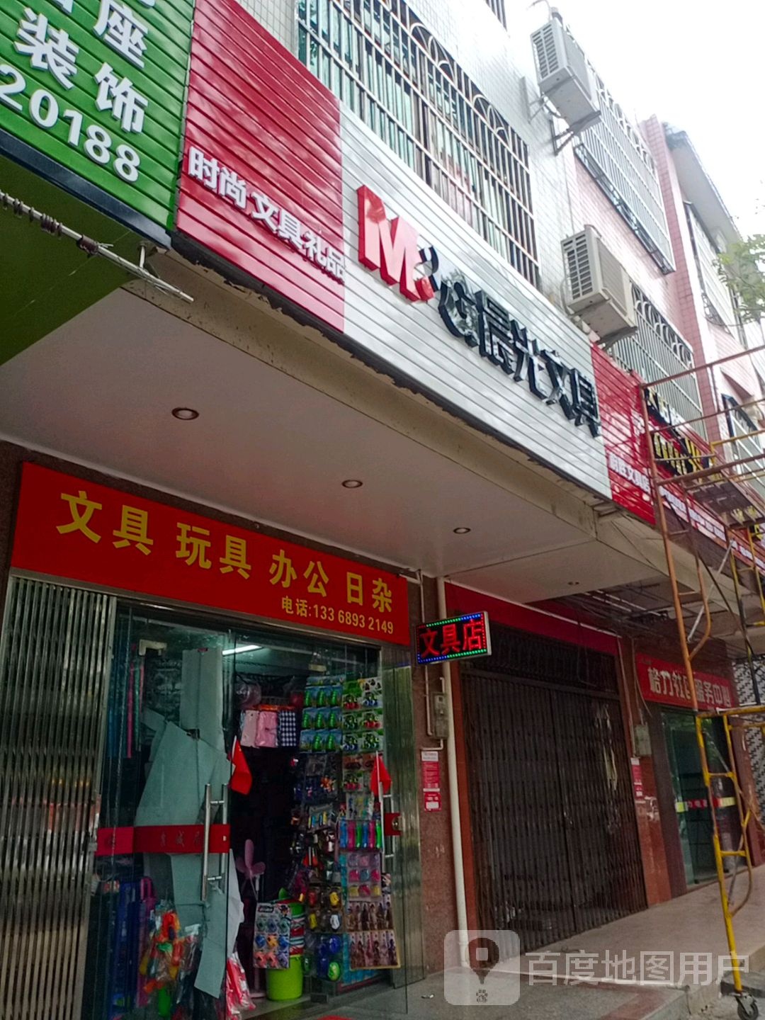 蔚胜文具店