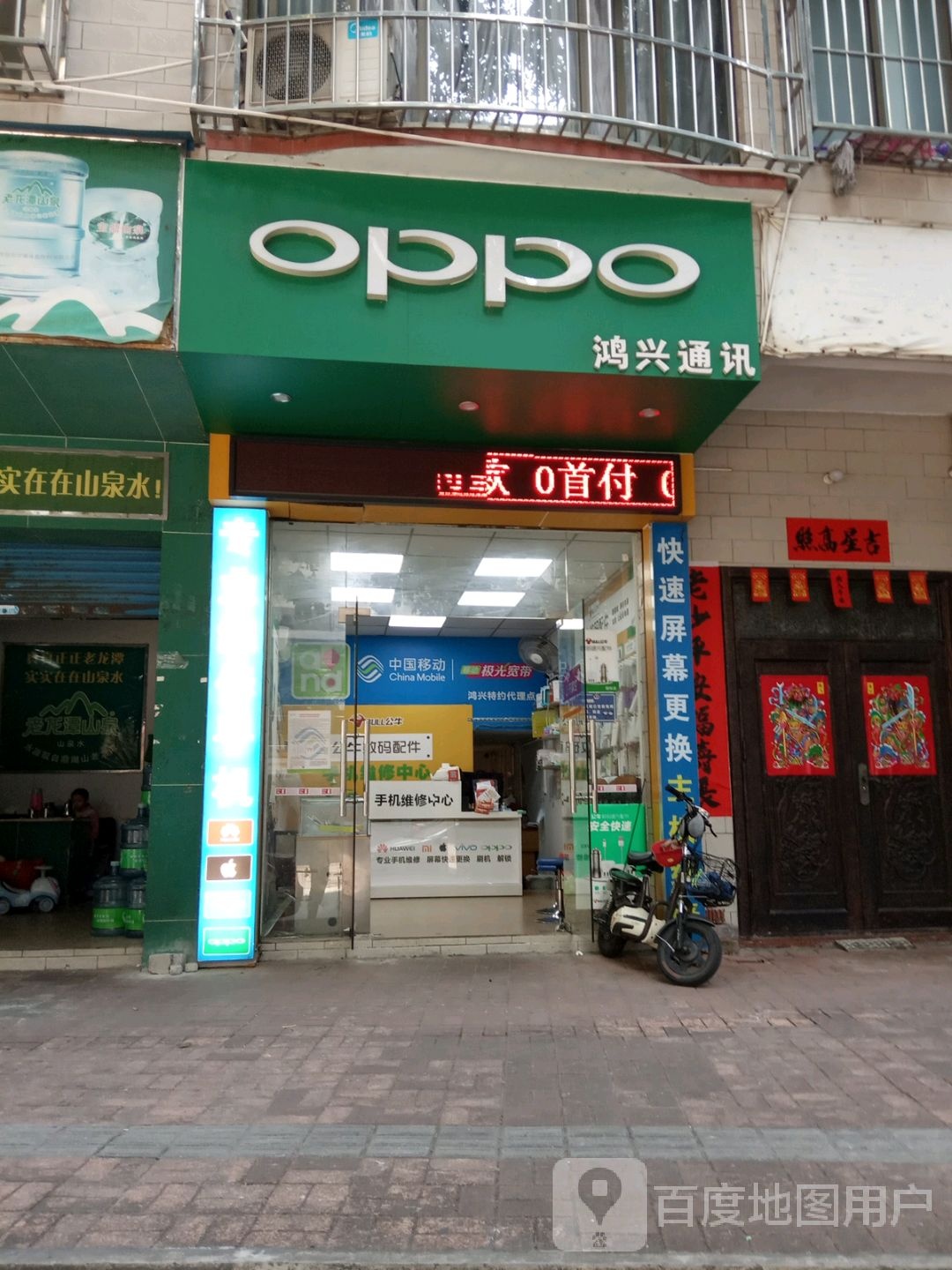 鸿兴通讯