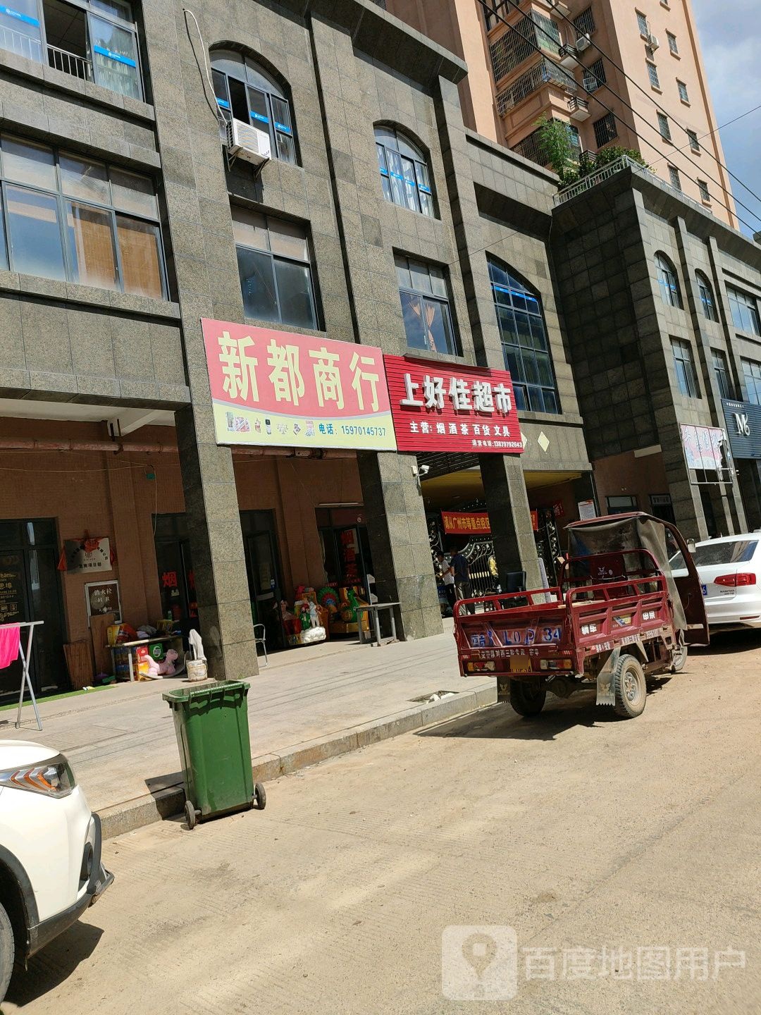 上好佳超市(东湖大道店)