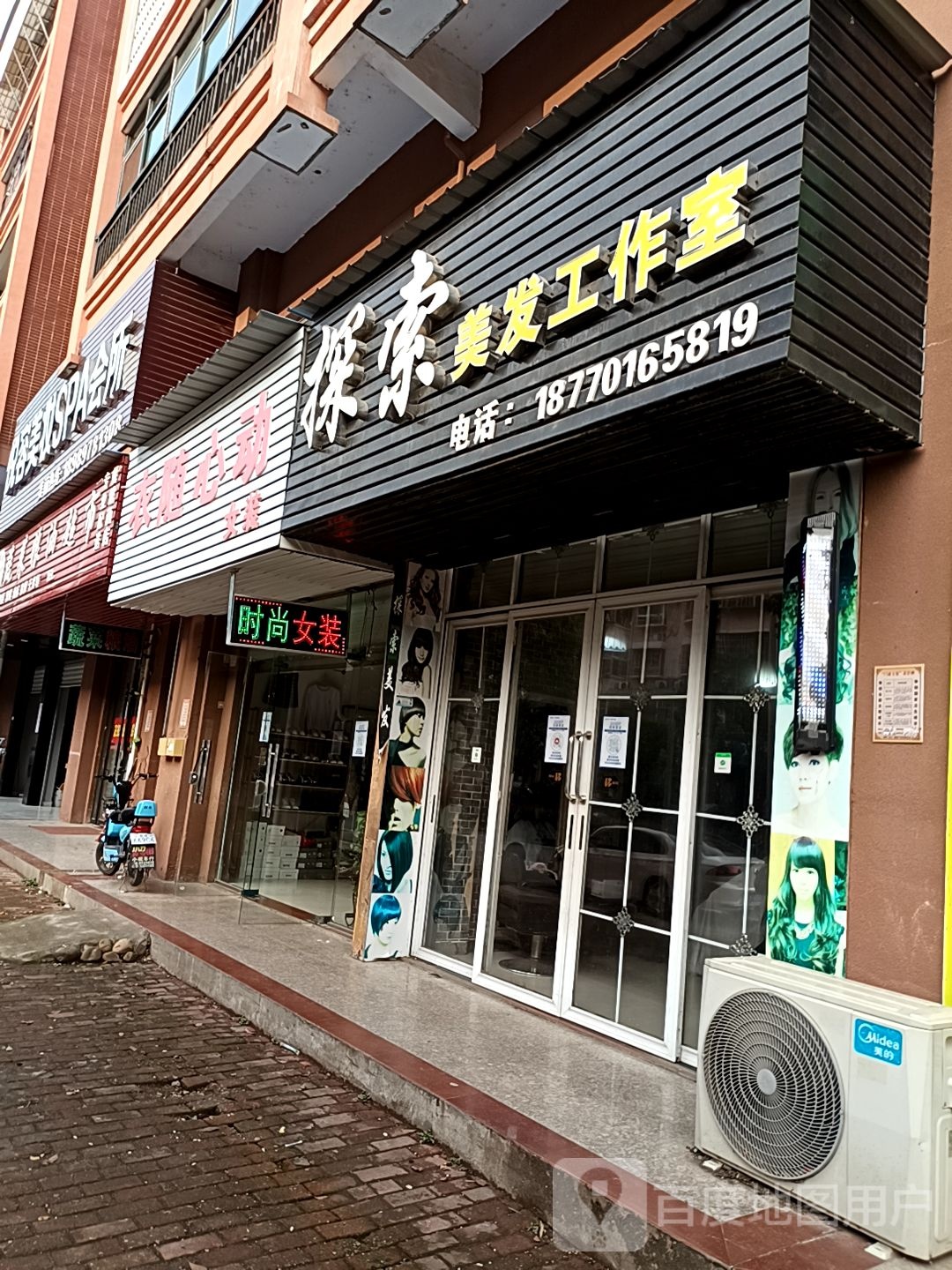 悦容美妆坊SPA会所