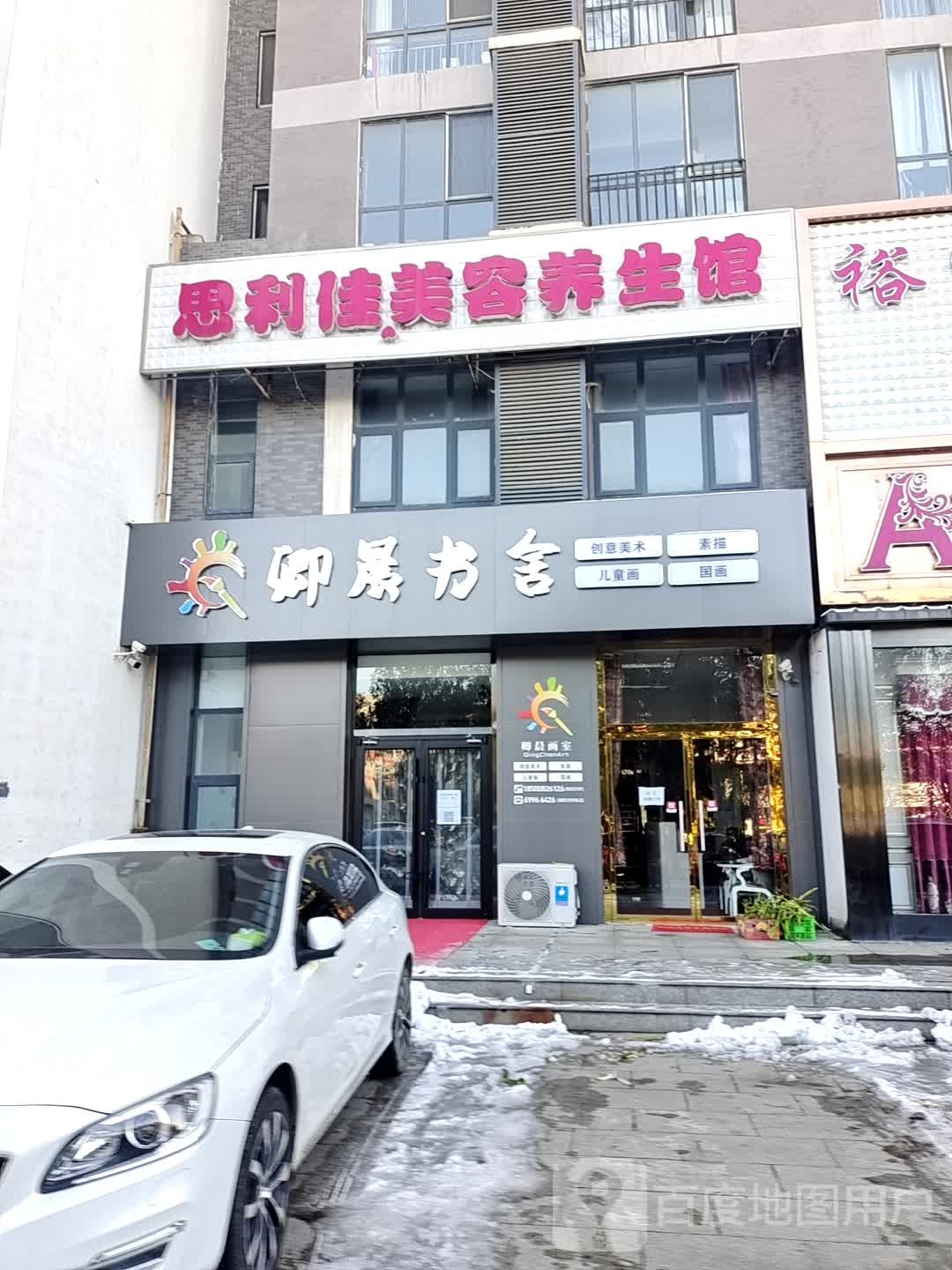 卿晨书舍