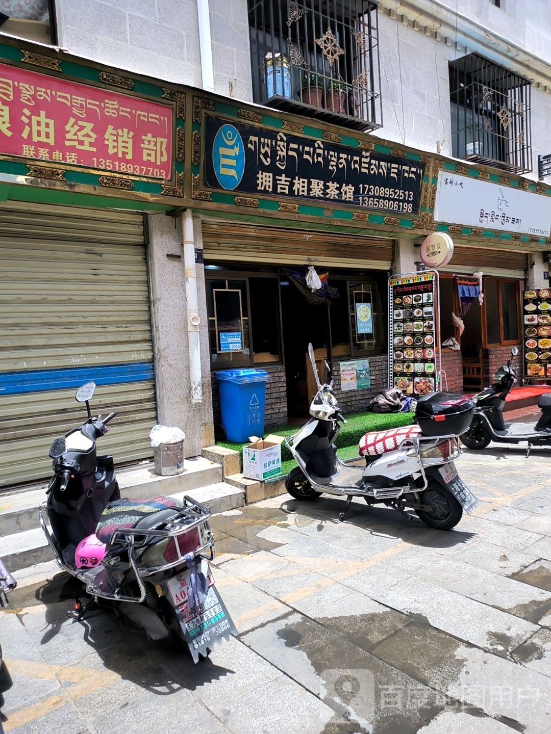 吉冷小吃