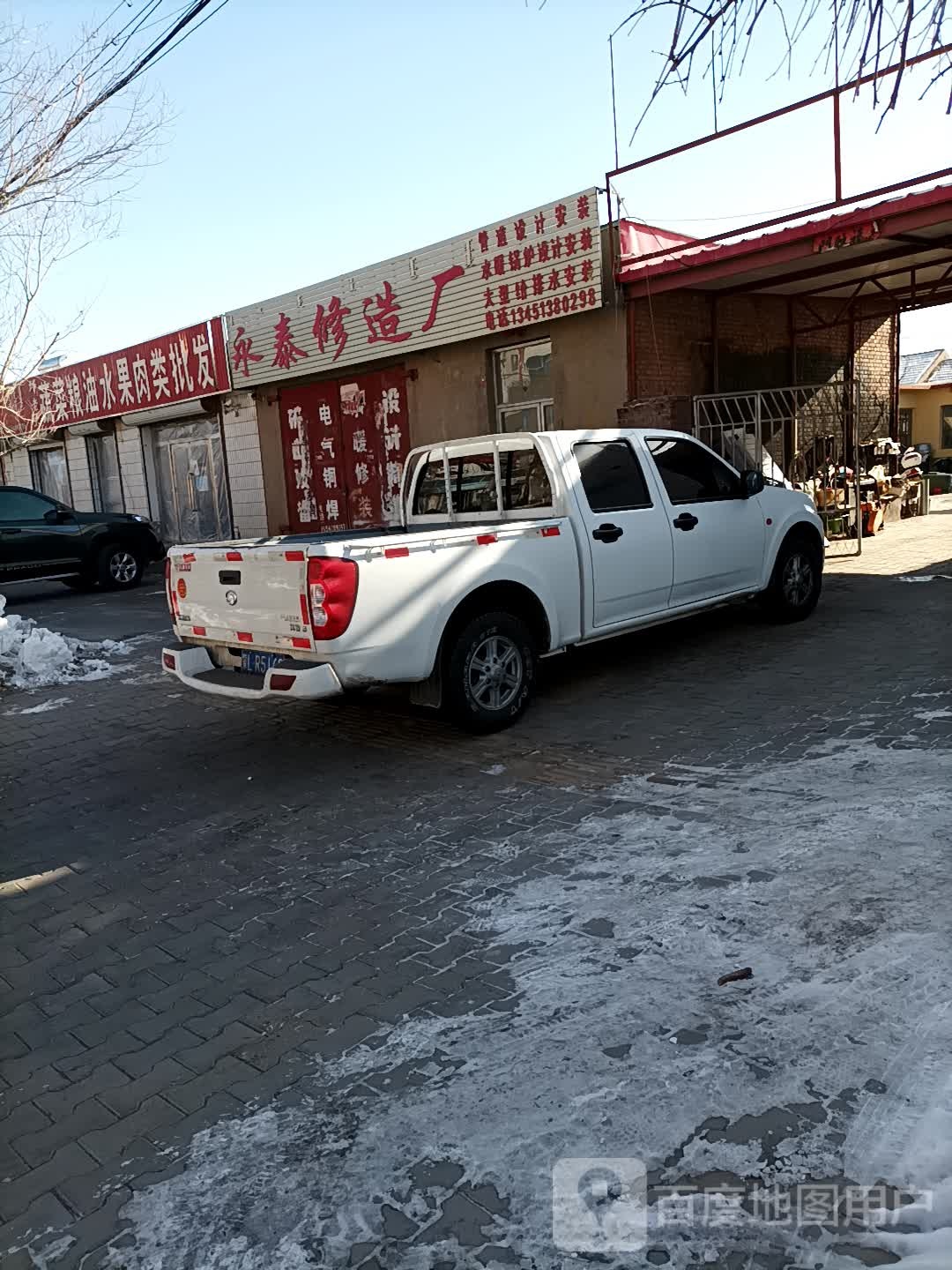 永泰修造厂