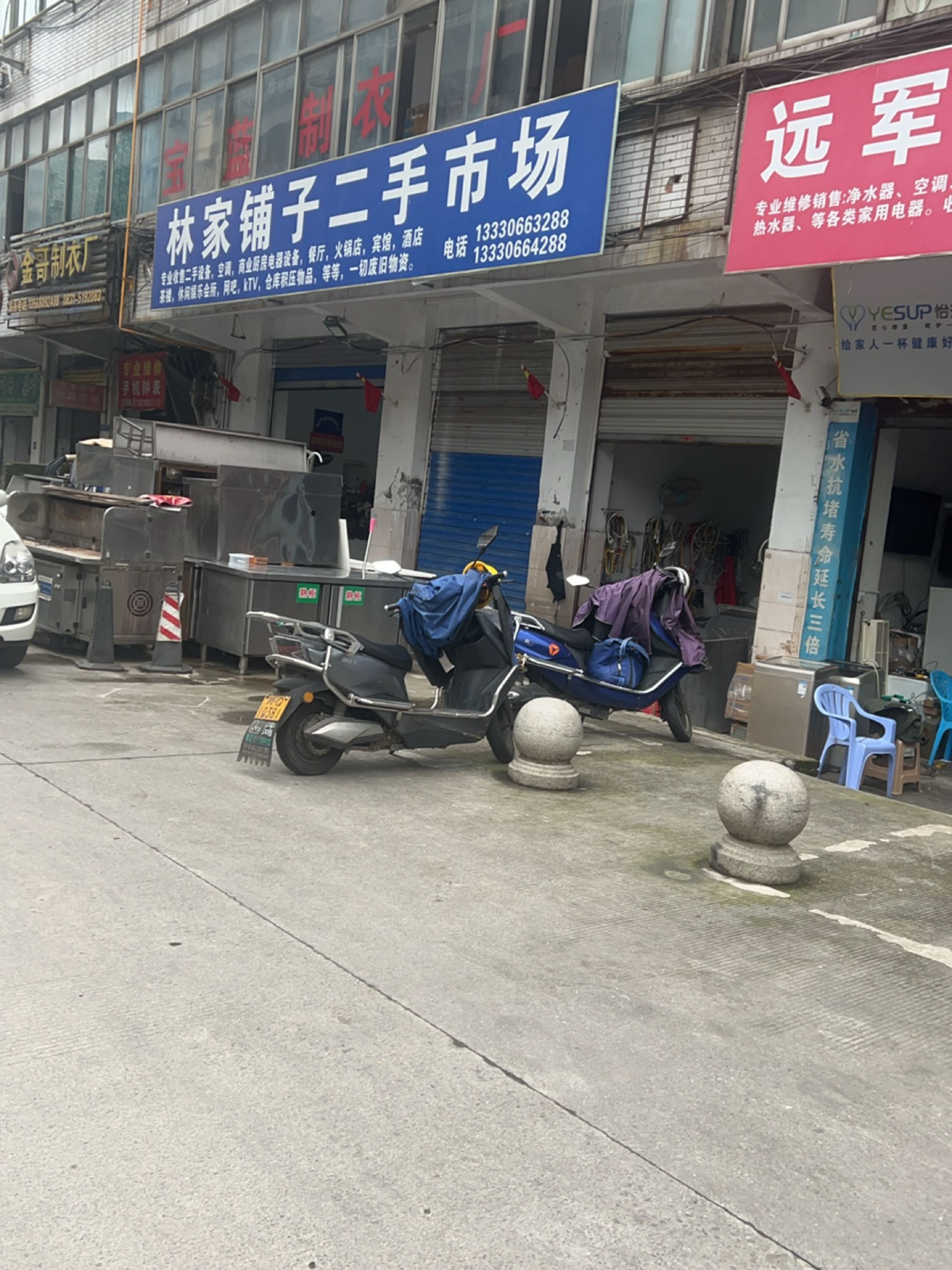 林家铺子二手市场(下渡口路店)