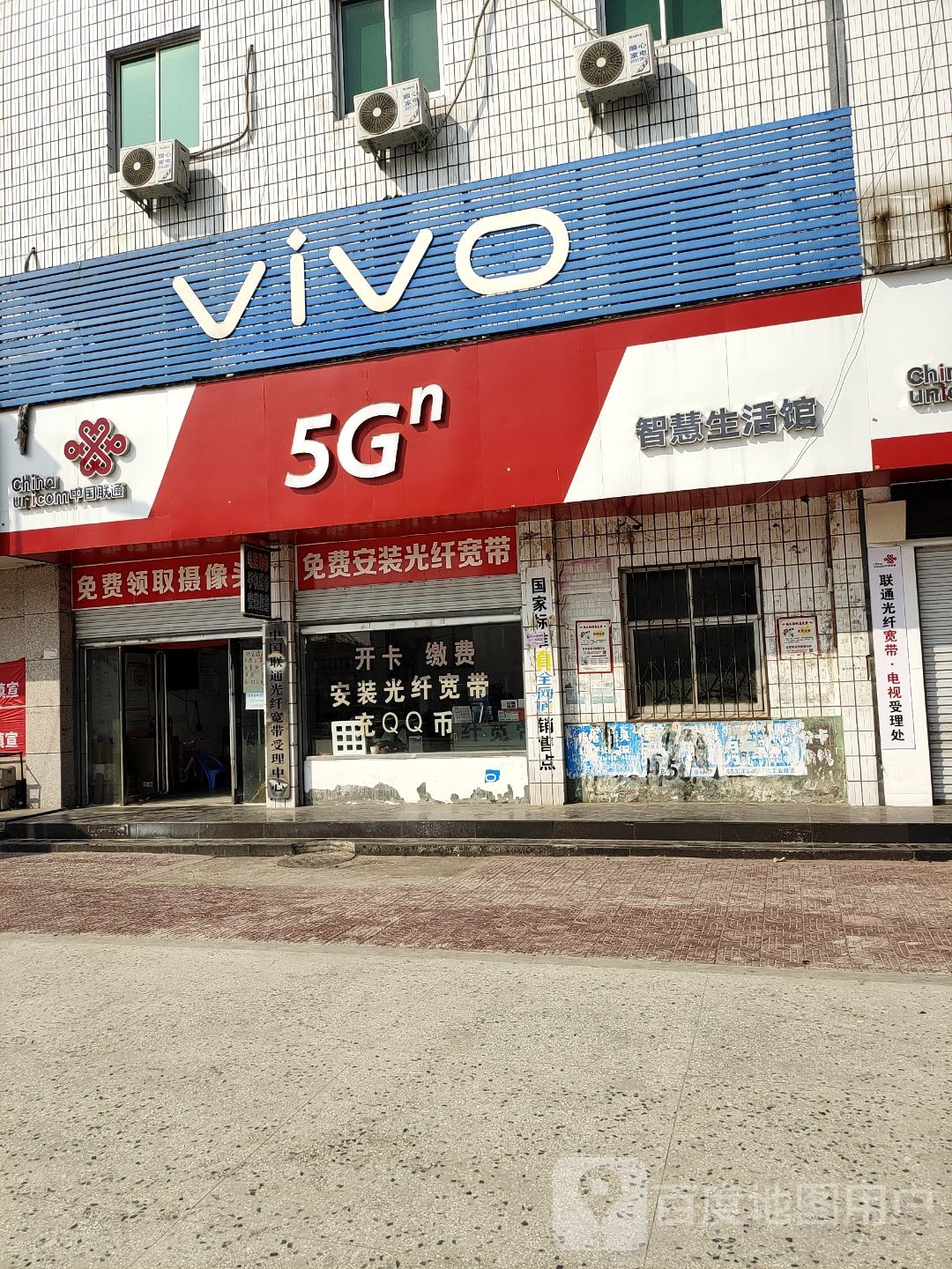 镇平县侯集镇VIVO(X030店)