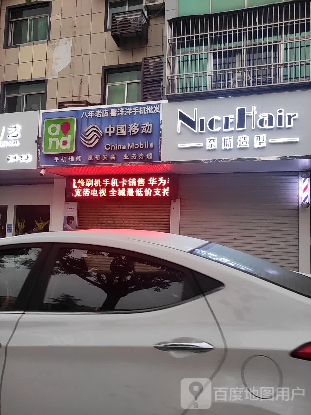 麦斯造型