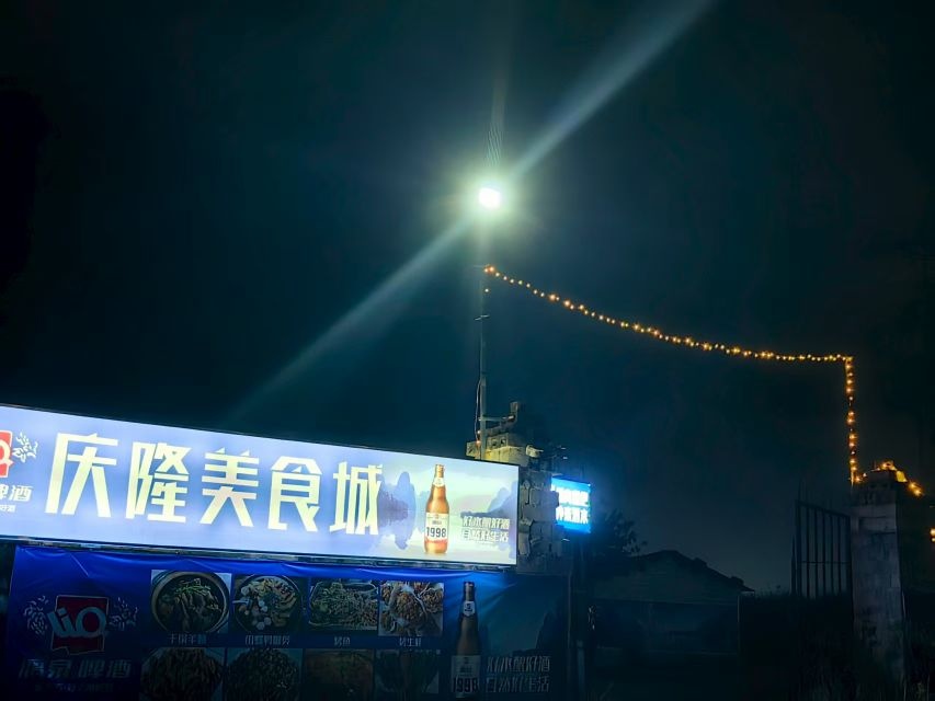 庆隆美食城