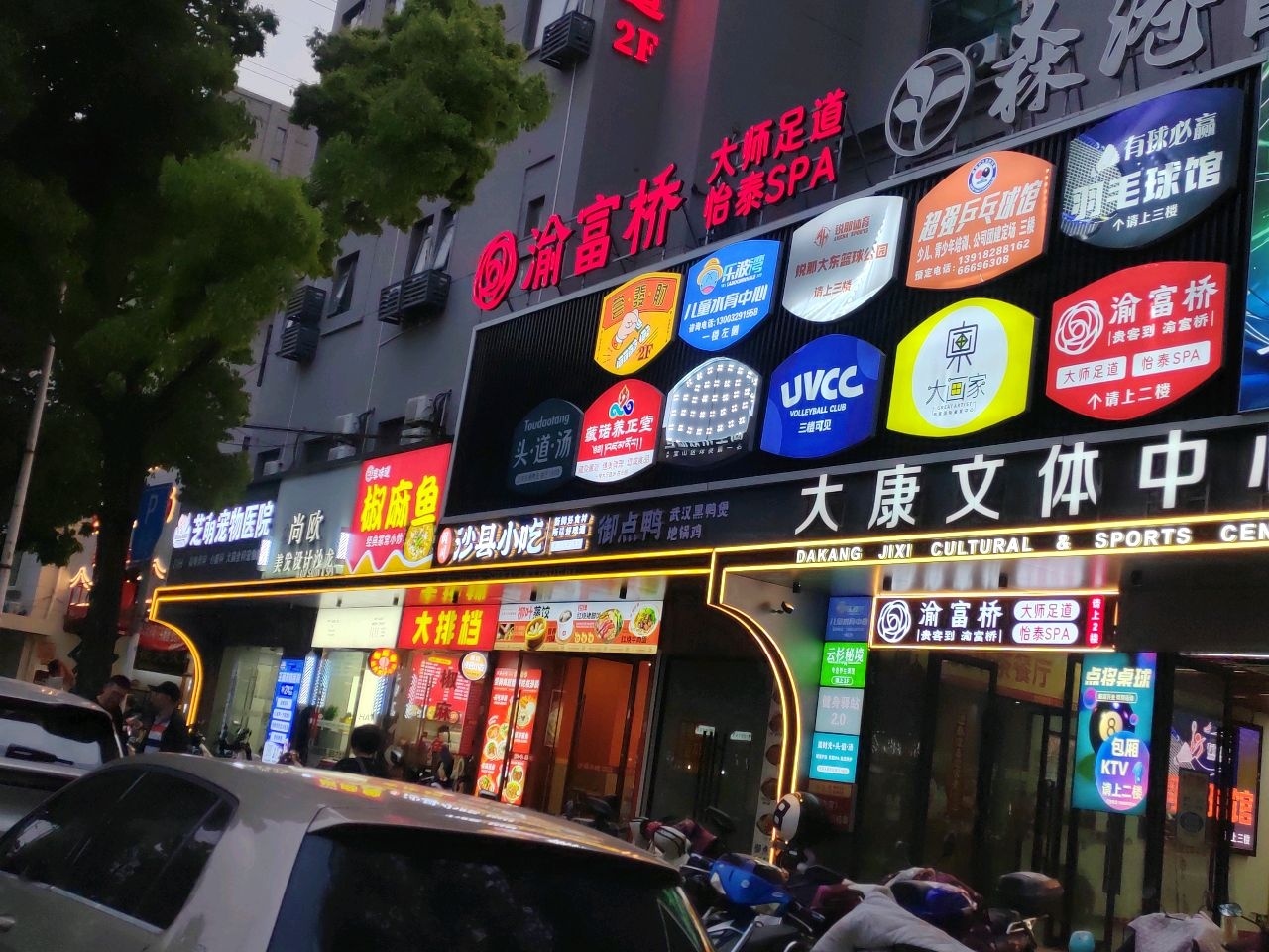 有球必赢羽毛球馆