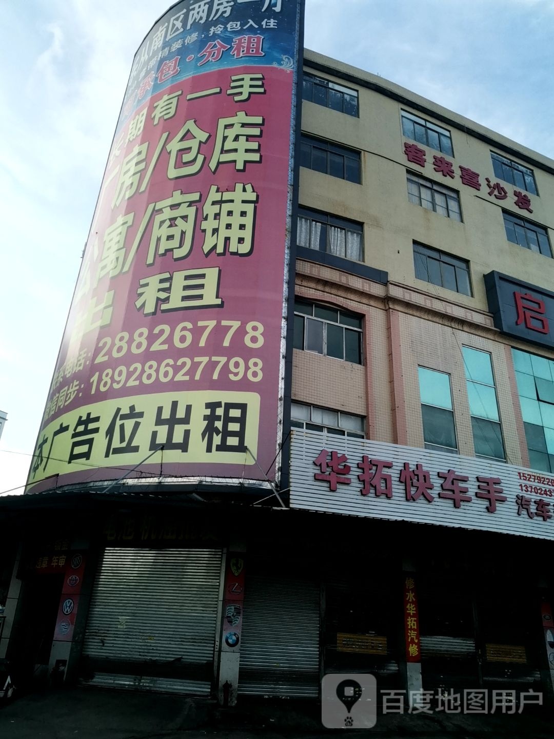 客来喜家具