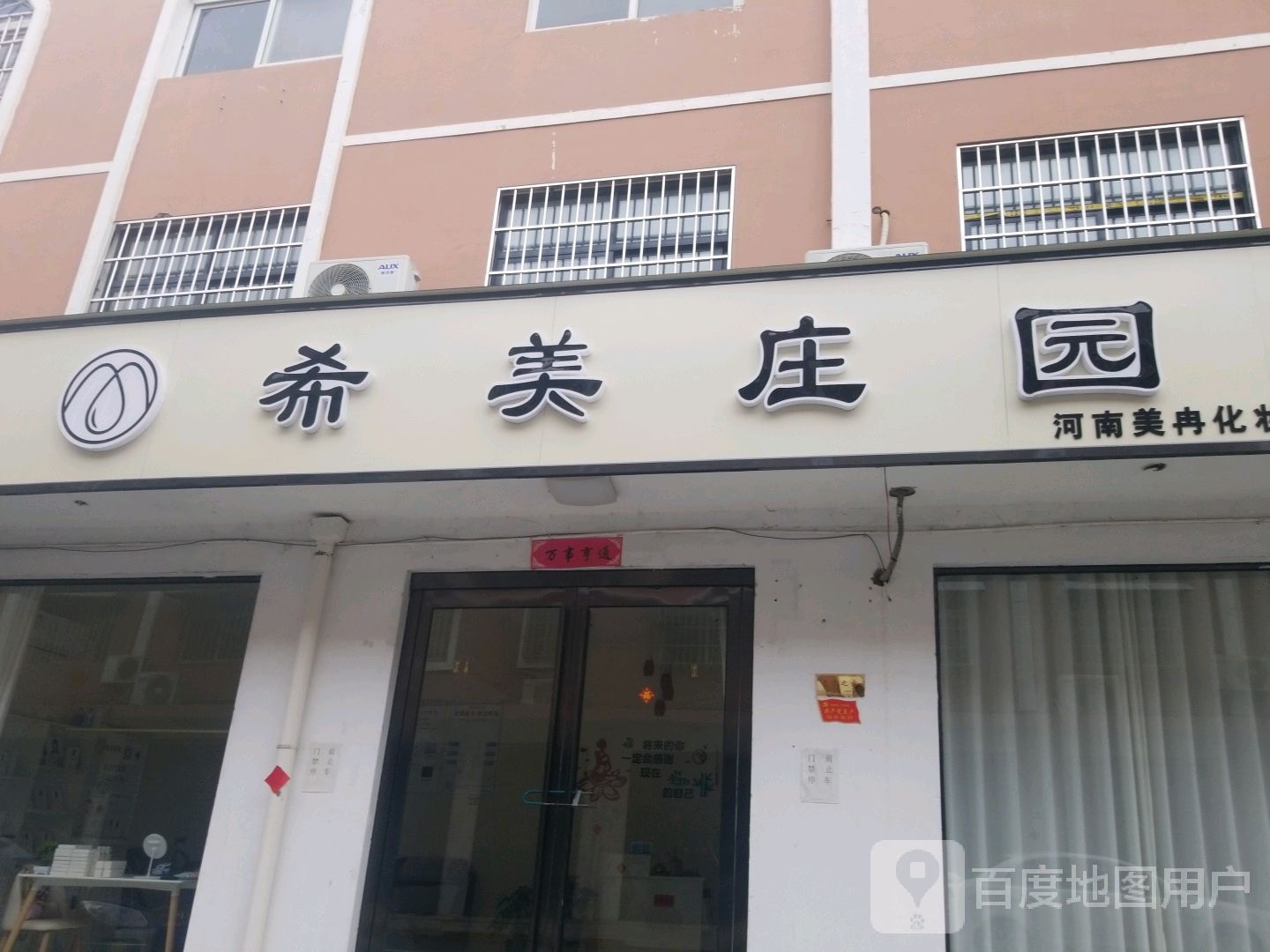 西美妆媛