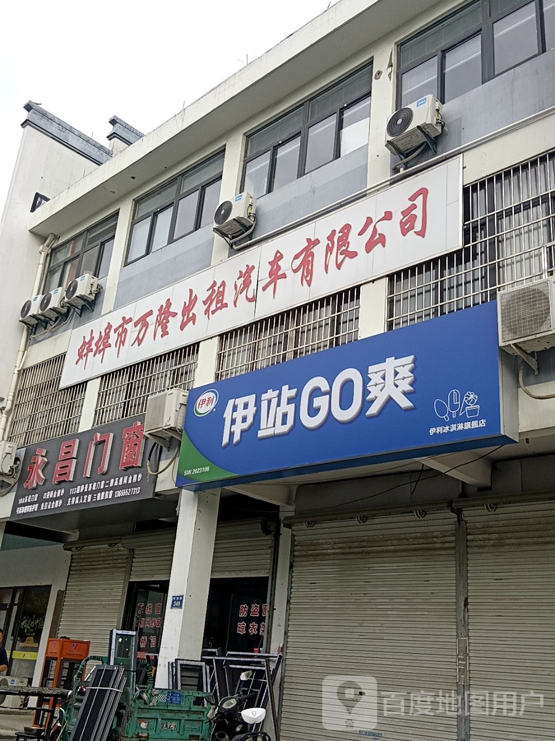 伊站GO爽伊利冰淇旗舰店