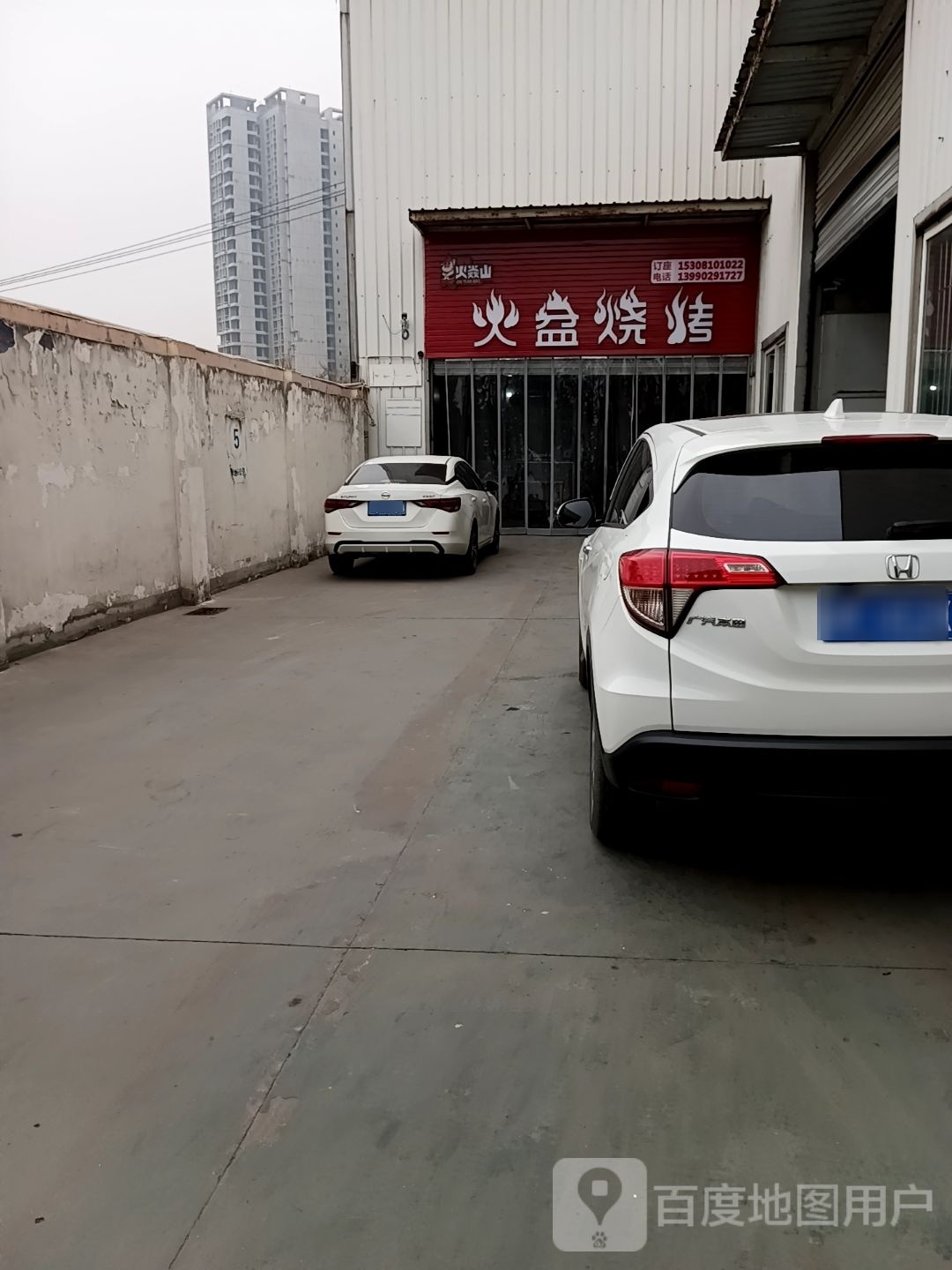 西昌正宗蜀味火焱山火盆烧烤
