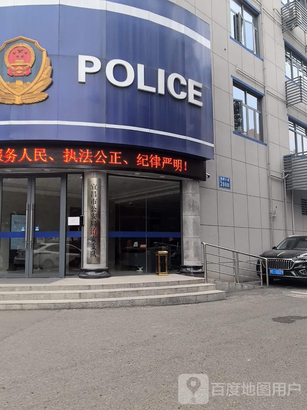 宜昌市公安局治安支队