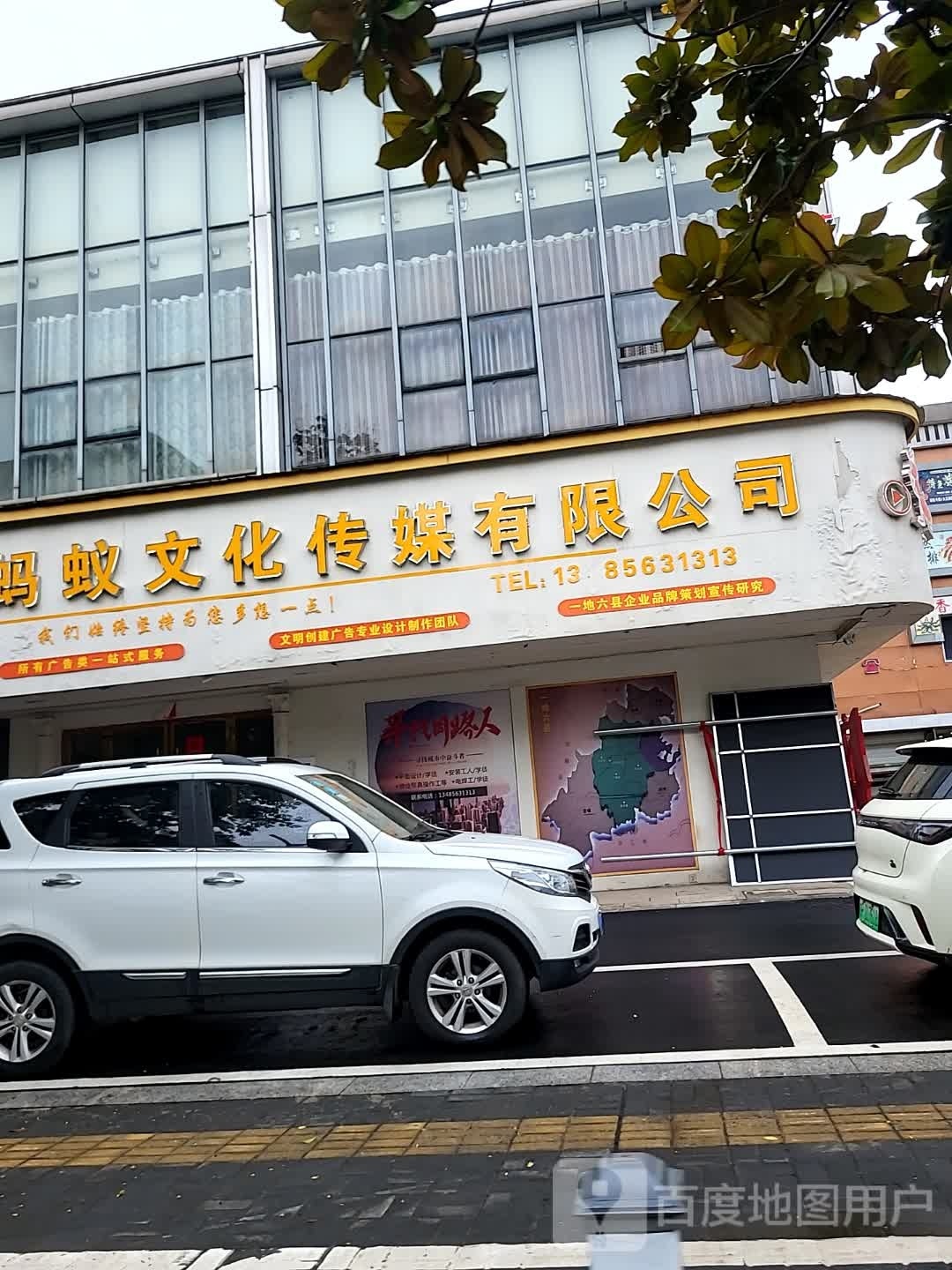 蚂蚁文化传媒有限公司
