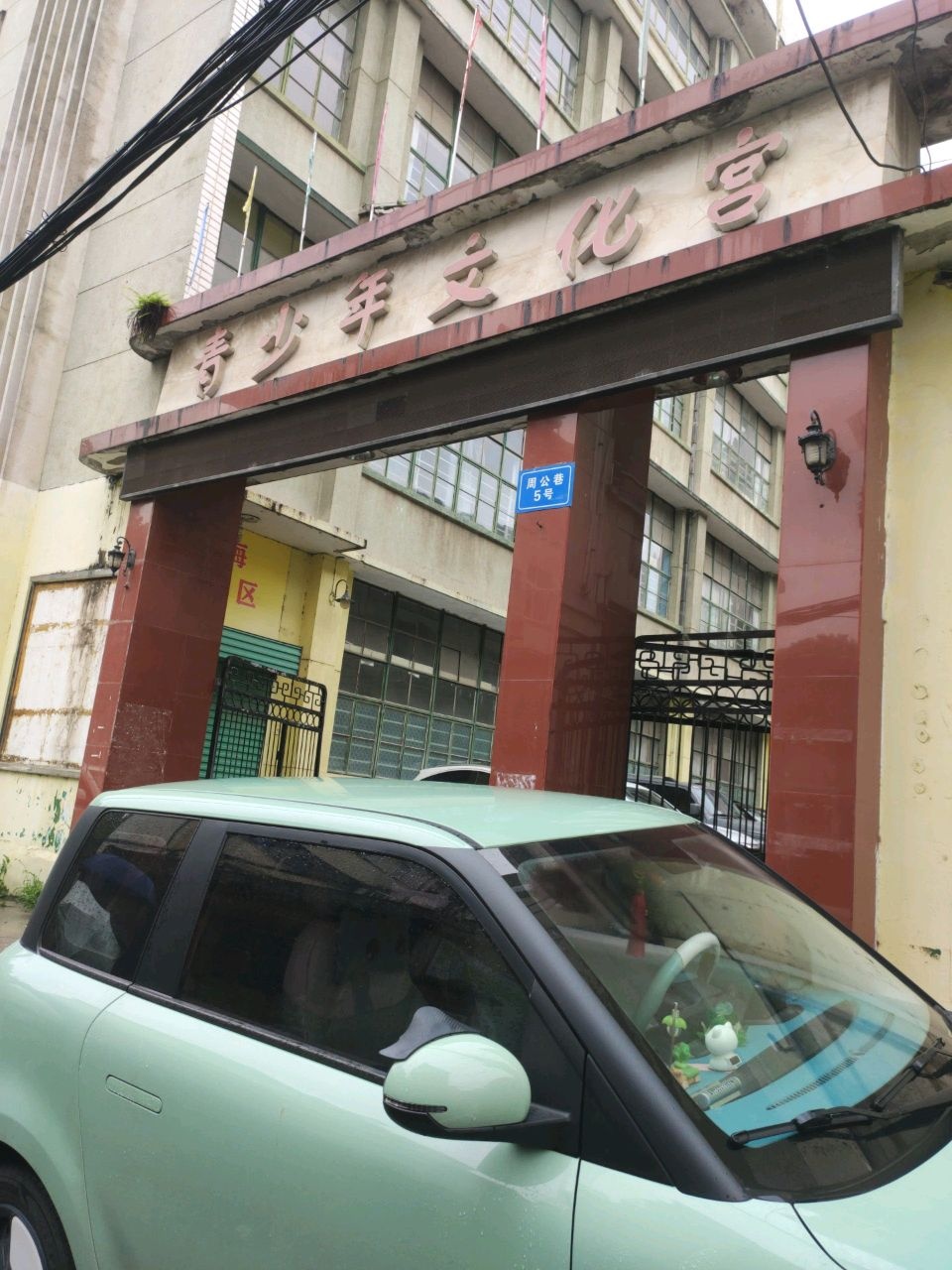 汉中市青少年文化宫