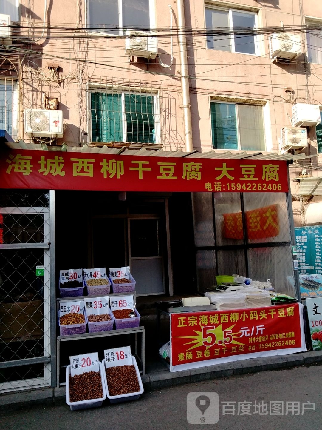 海城西柳干豆腐大纯豆腐