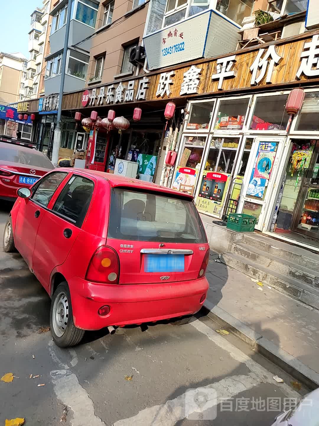 丹丹乐实品店(天乐路店)