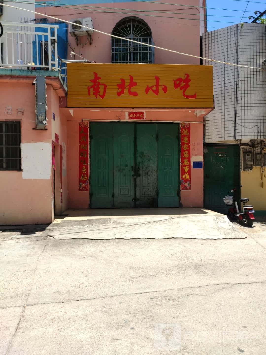 南北小吃(江南三路店)