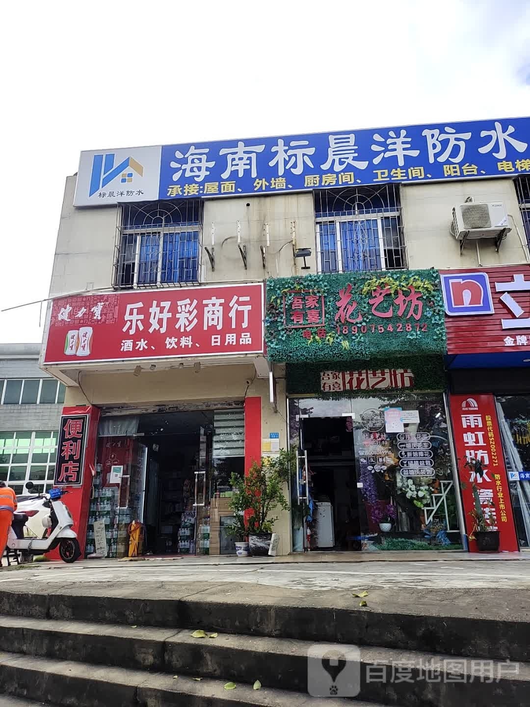 海南标晨洋防水