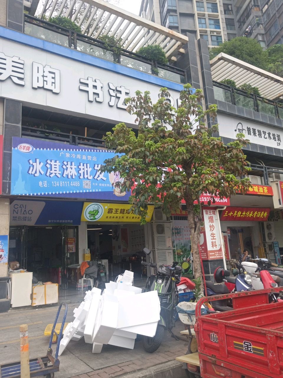 五羊牌广象冷库直营店