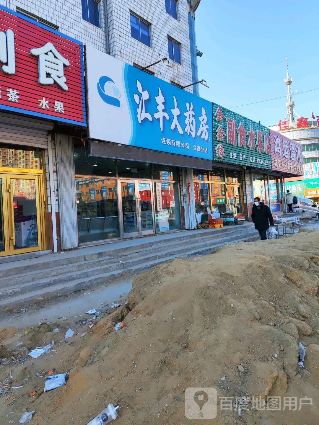 鸿运通讯(辽河大街店)