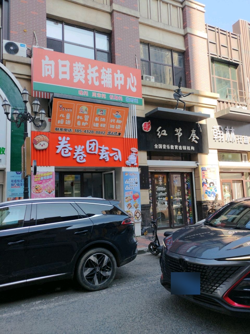 卷卷团寿司店