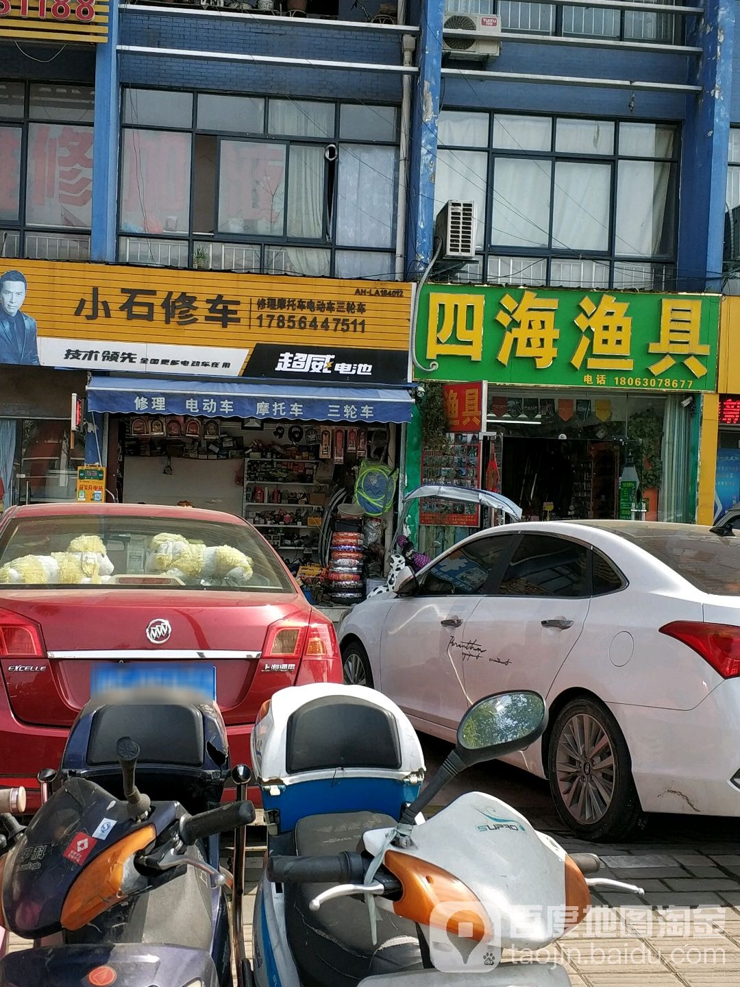 四海渔具(解放中路店)