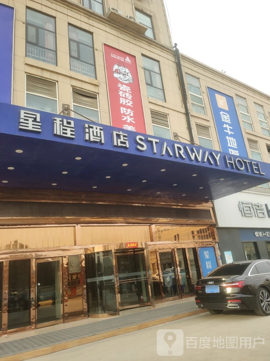 巩义市金牛地暖(杜甫路店)