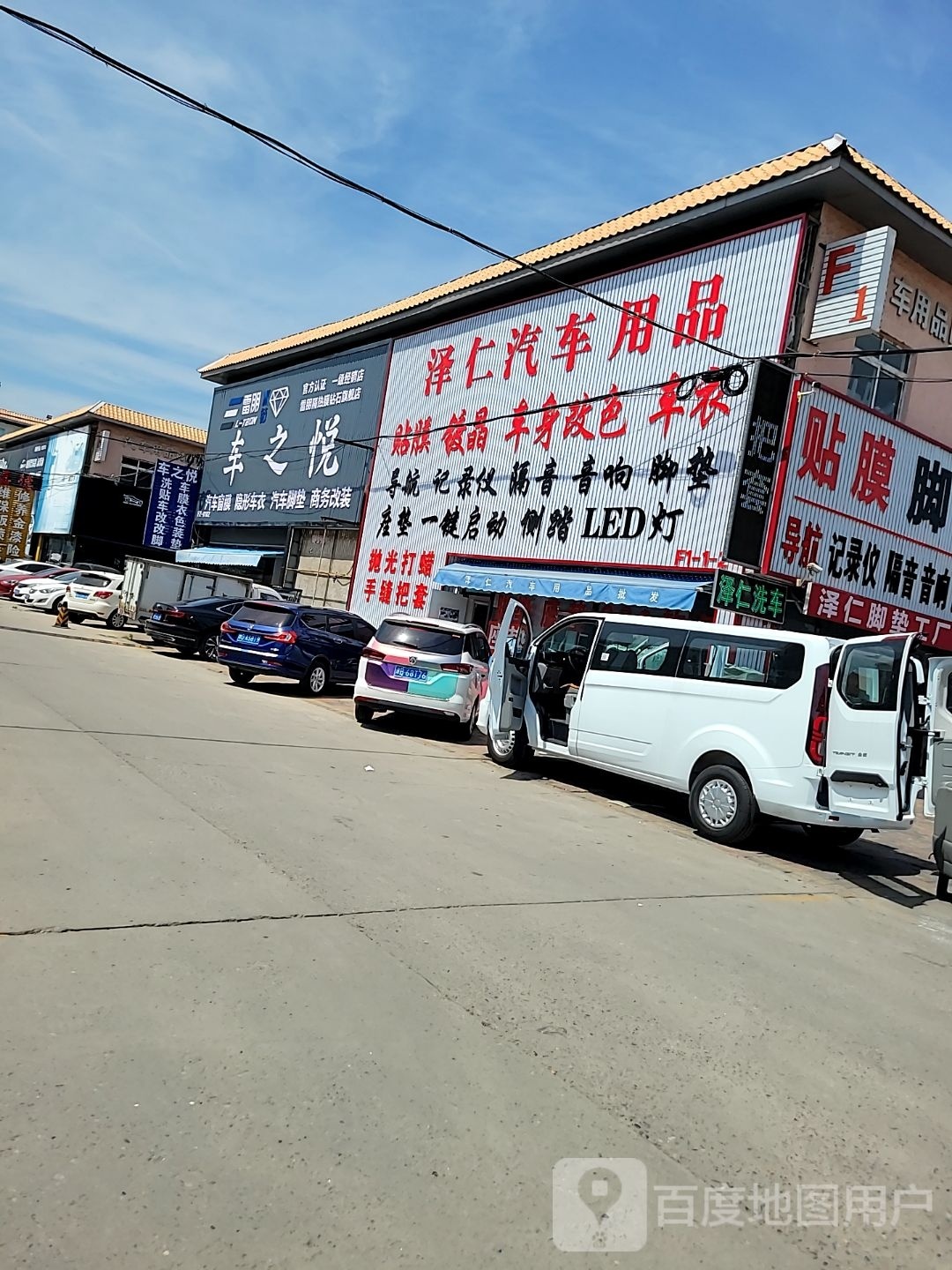 昌顺汽车用品贴膜代工中心