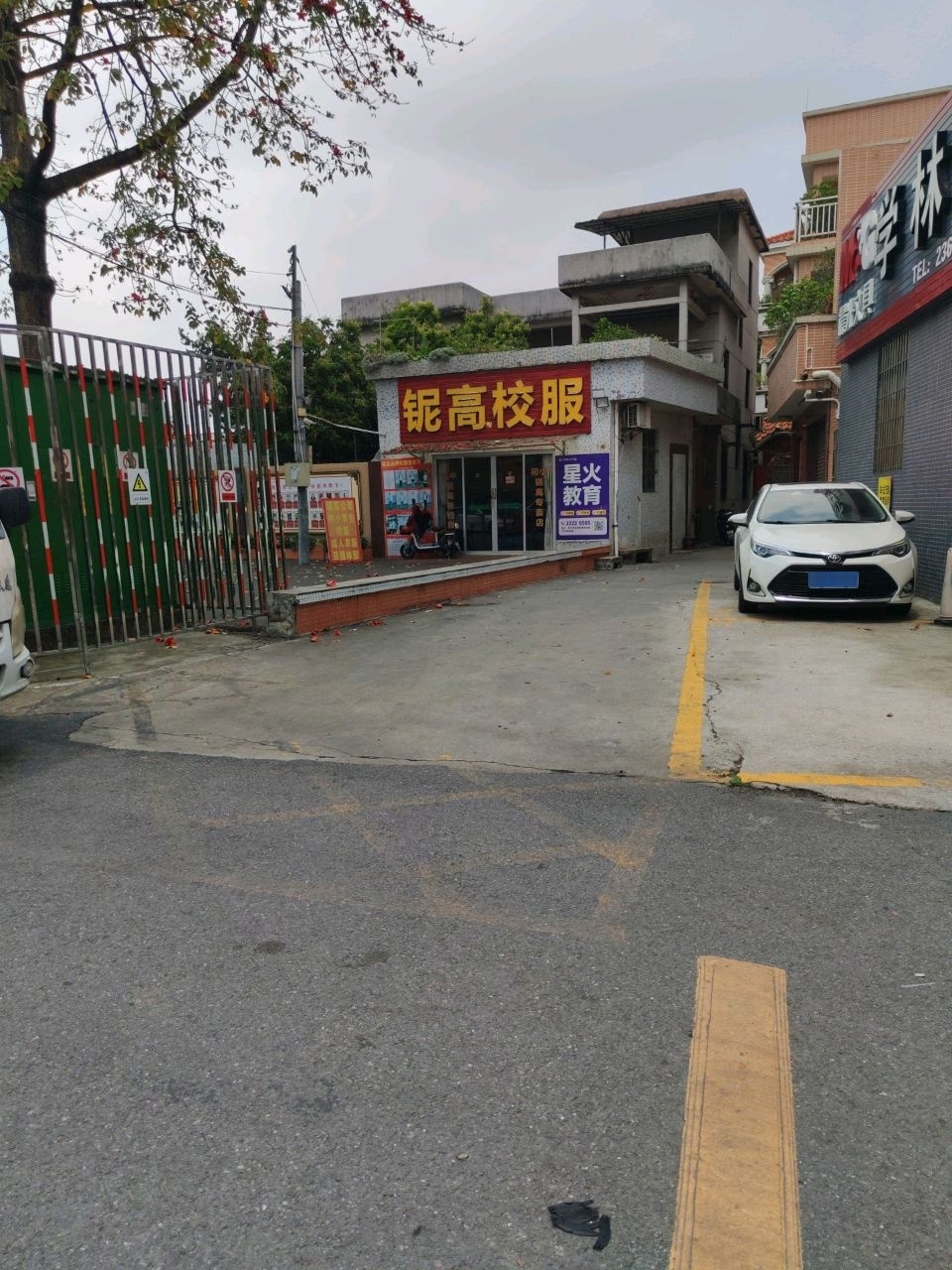 学林书店(金钟雅居店)
