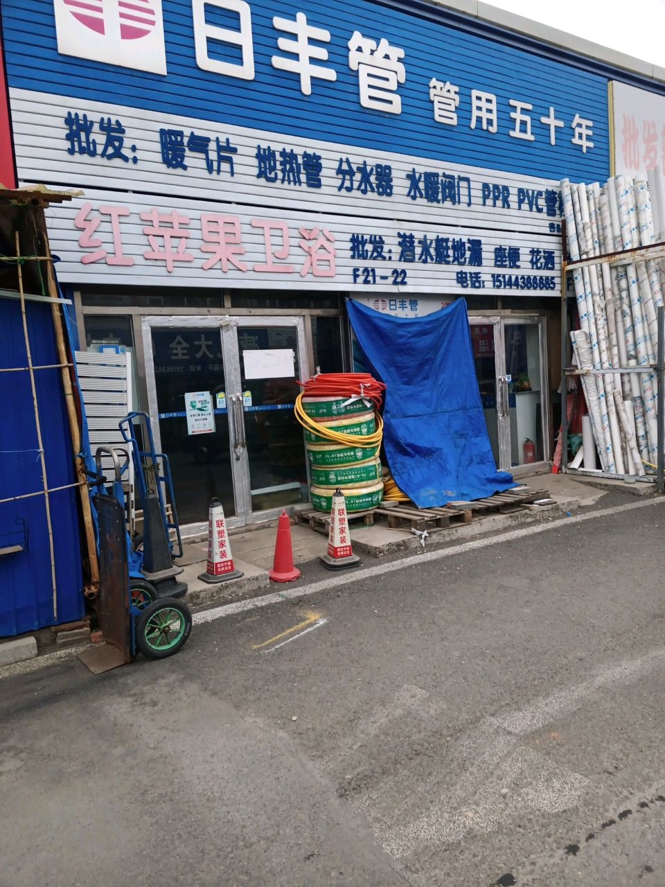 红苹果卫浴(统泰新物华五金机电批发城店)