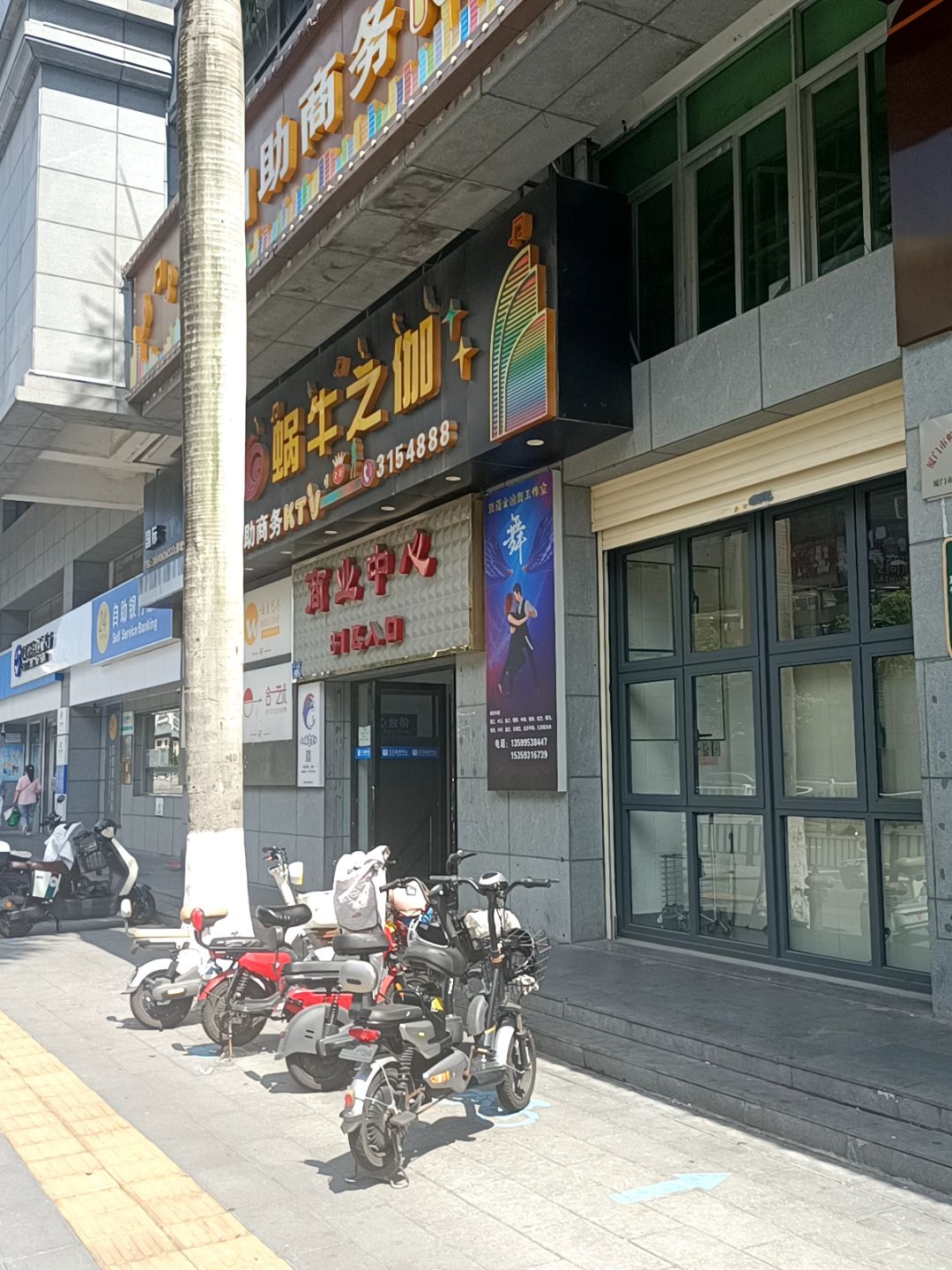 蜗牛之伽量贩KTV(南山路店)