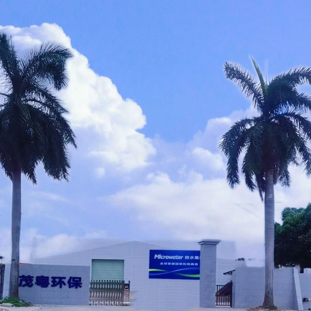 广东省茂粤环保科技有限公司