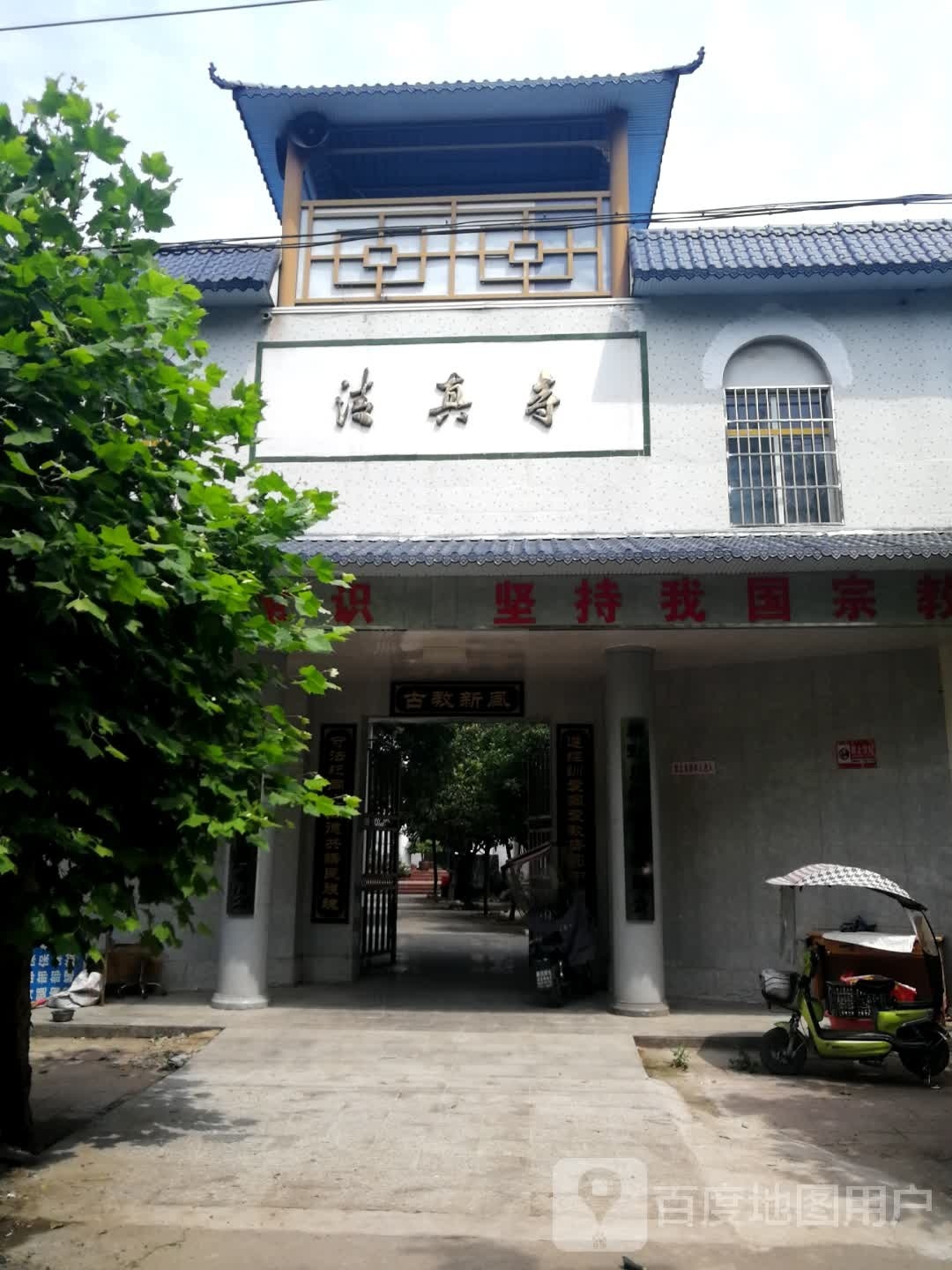 清真寺(团结路)