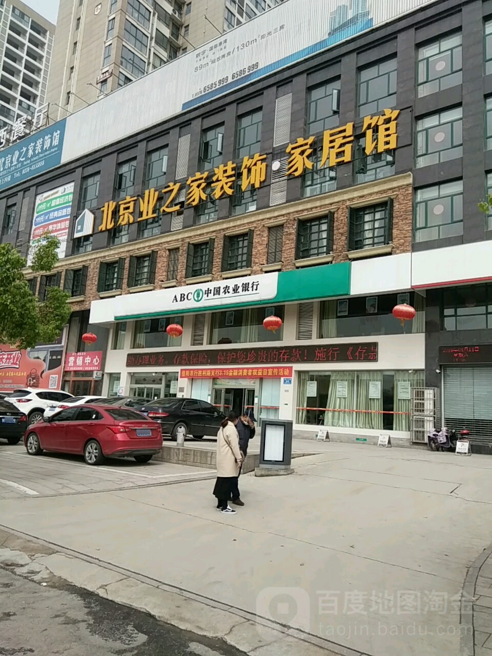 北京业之家装饰家居馆(信阳店)