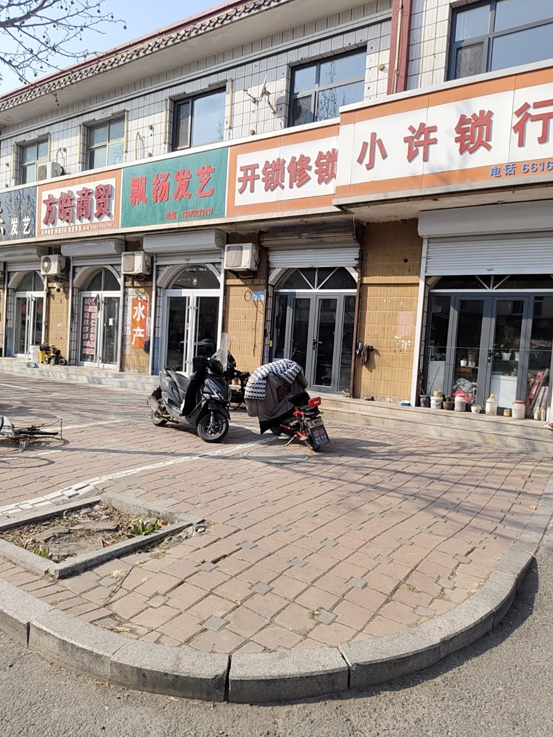 开锁修锁