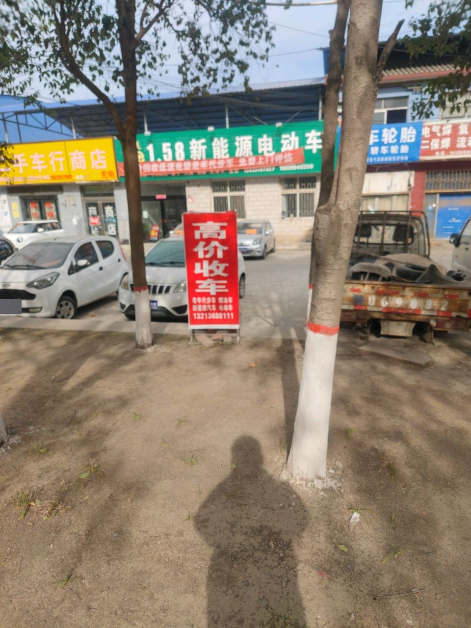 世纪二手车行商店