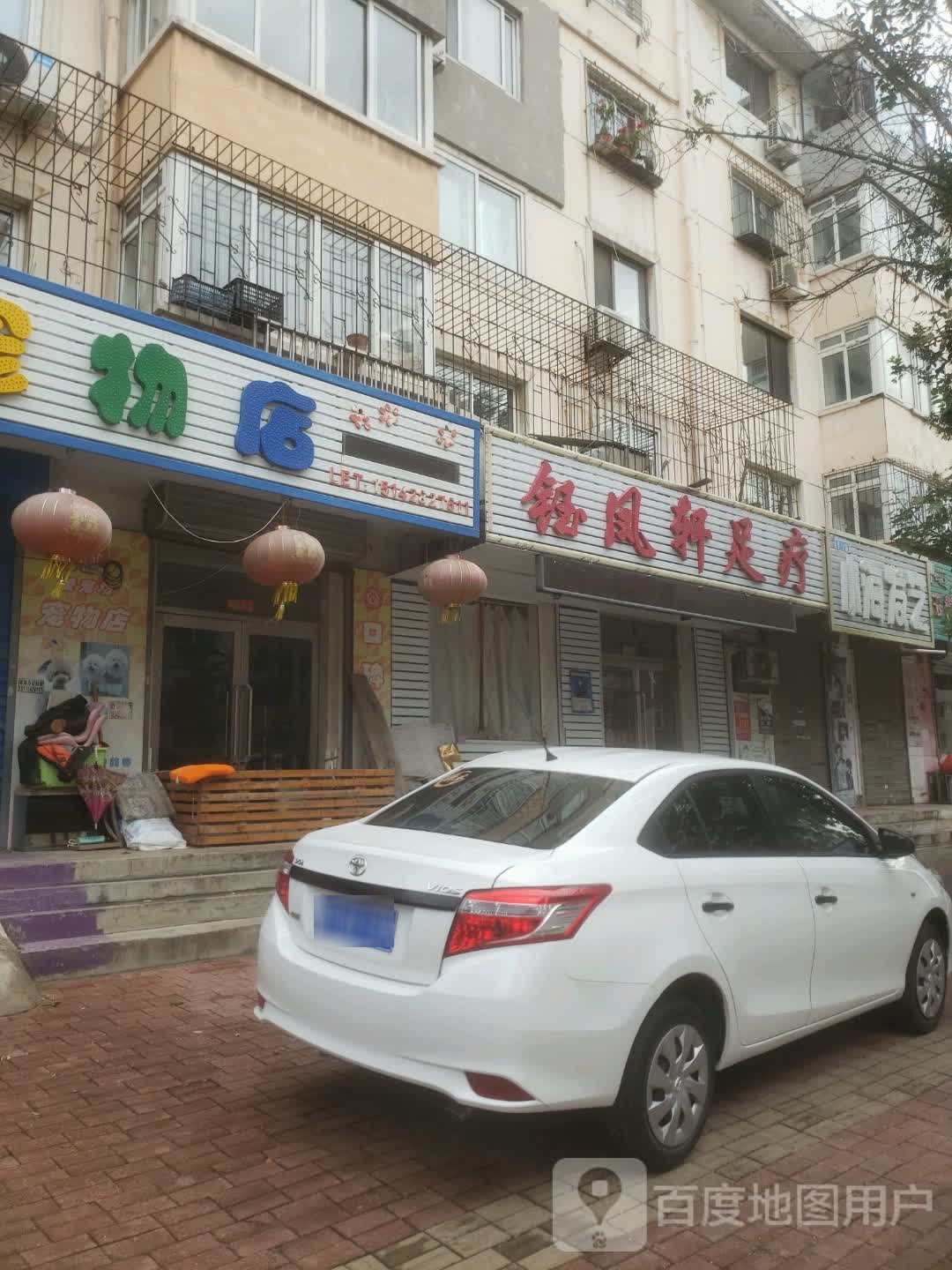 爱宠坊宠物店