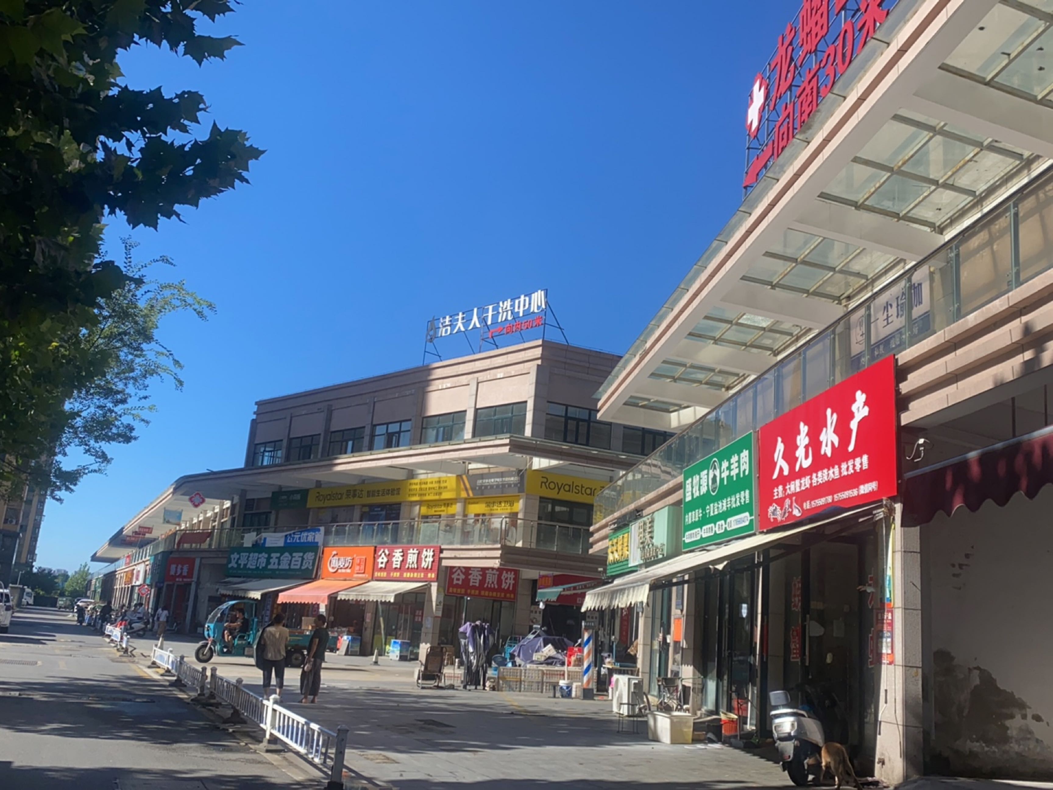 久光水产(港汇中心店)