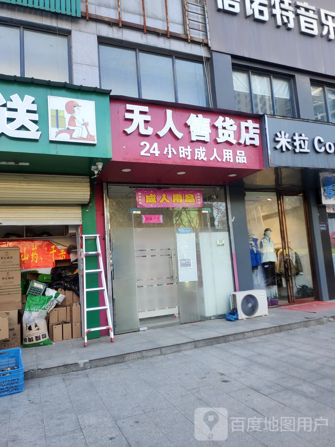 郑州高新技术产业开发区石佛镇无人售货店