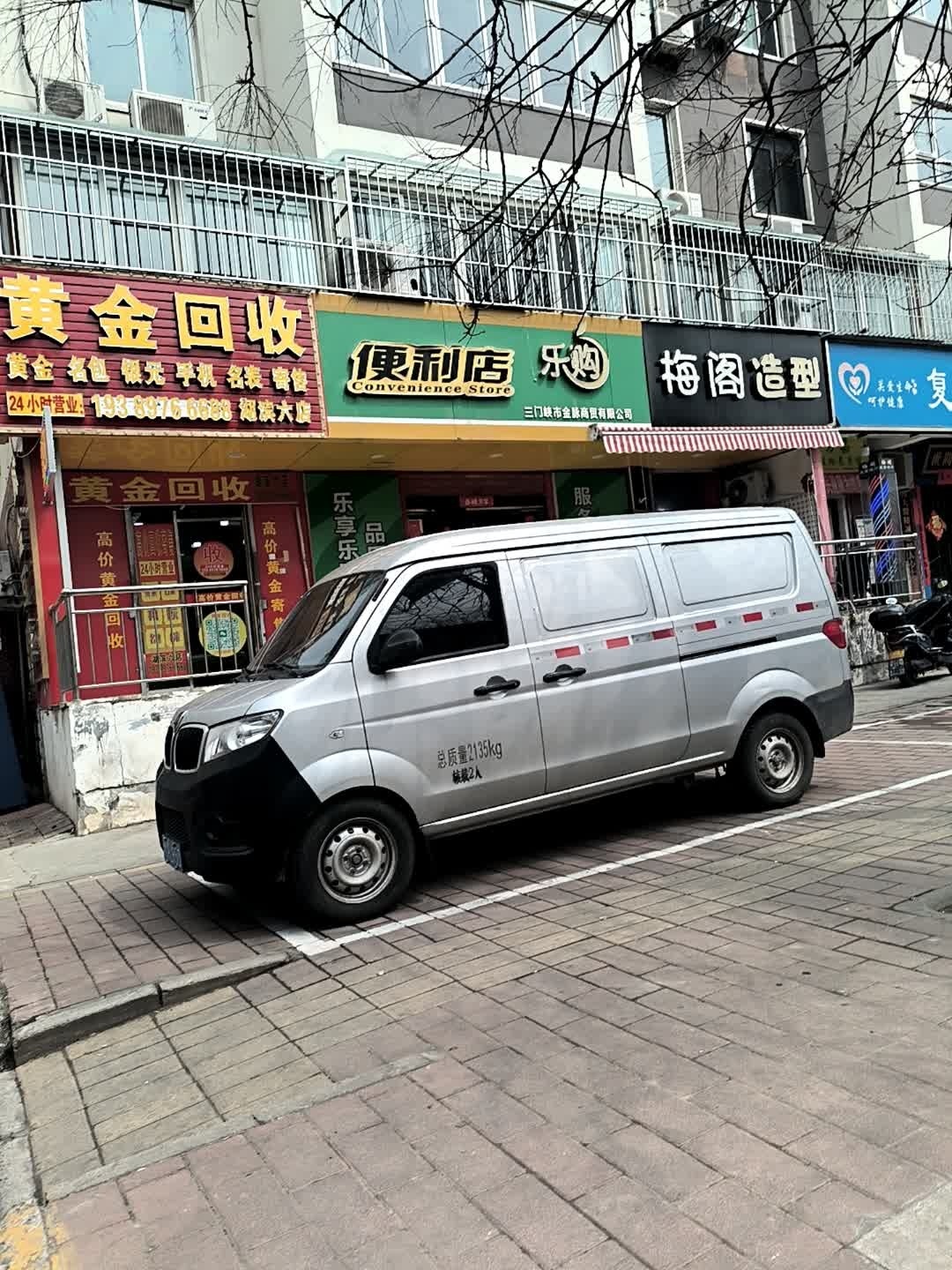 黄金回收