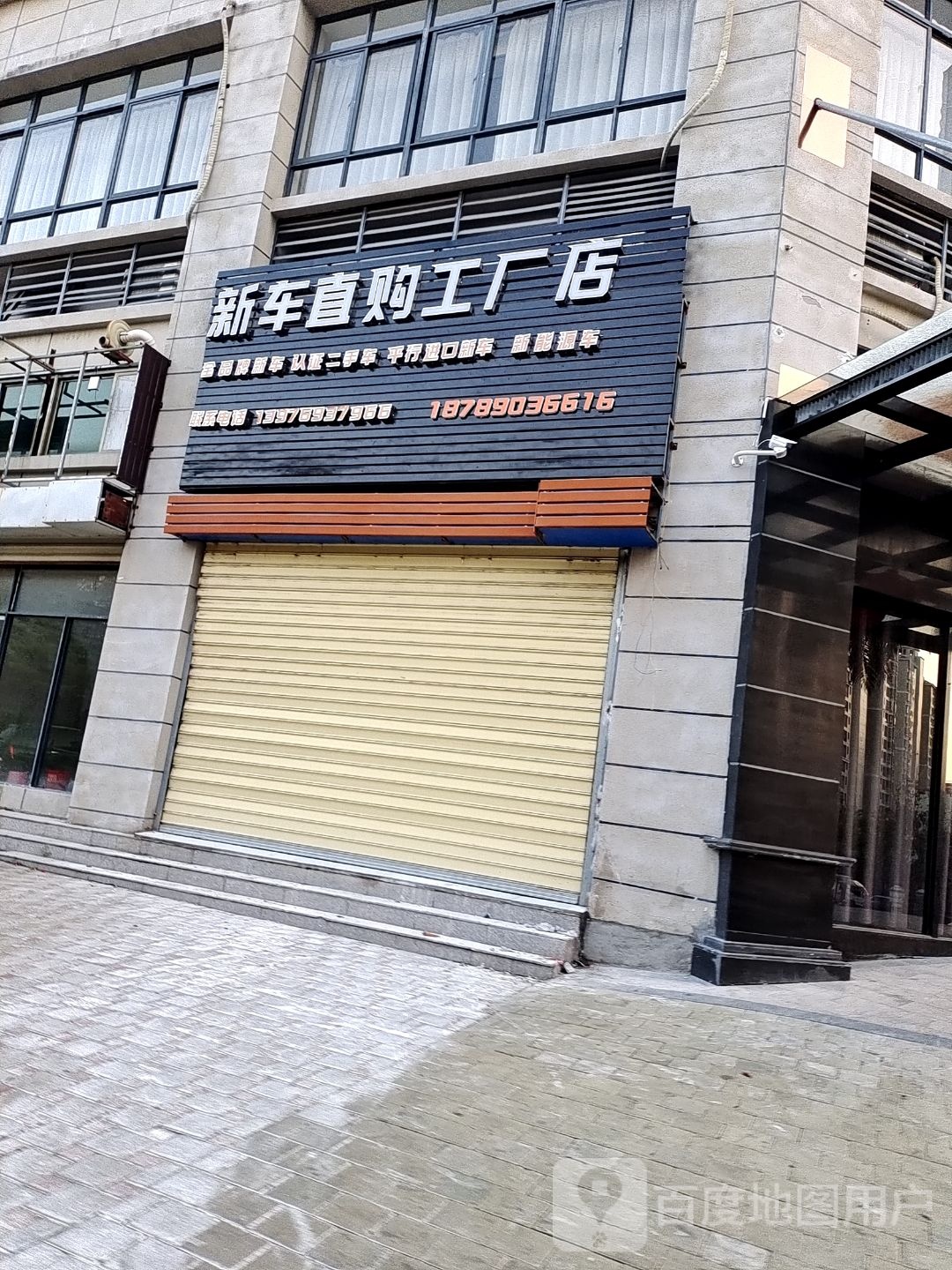 新车直购工厂店