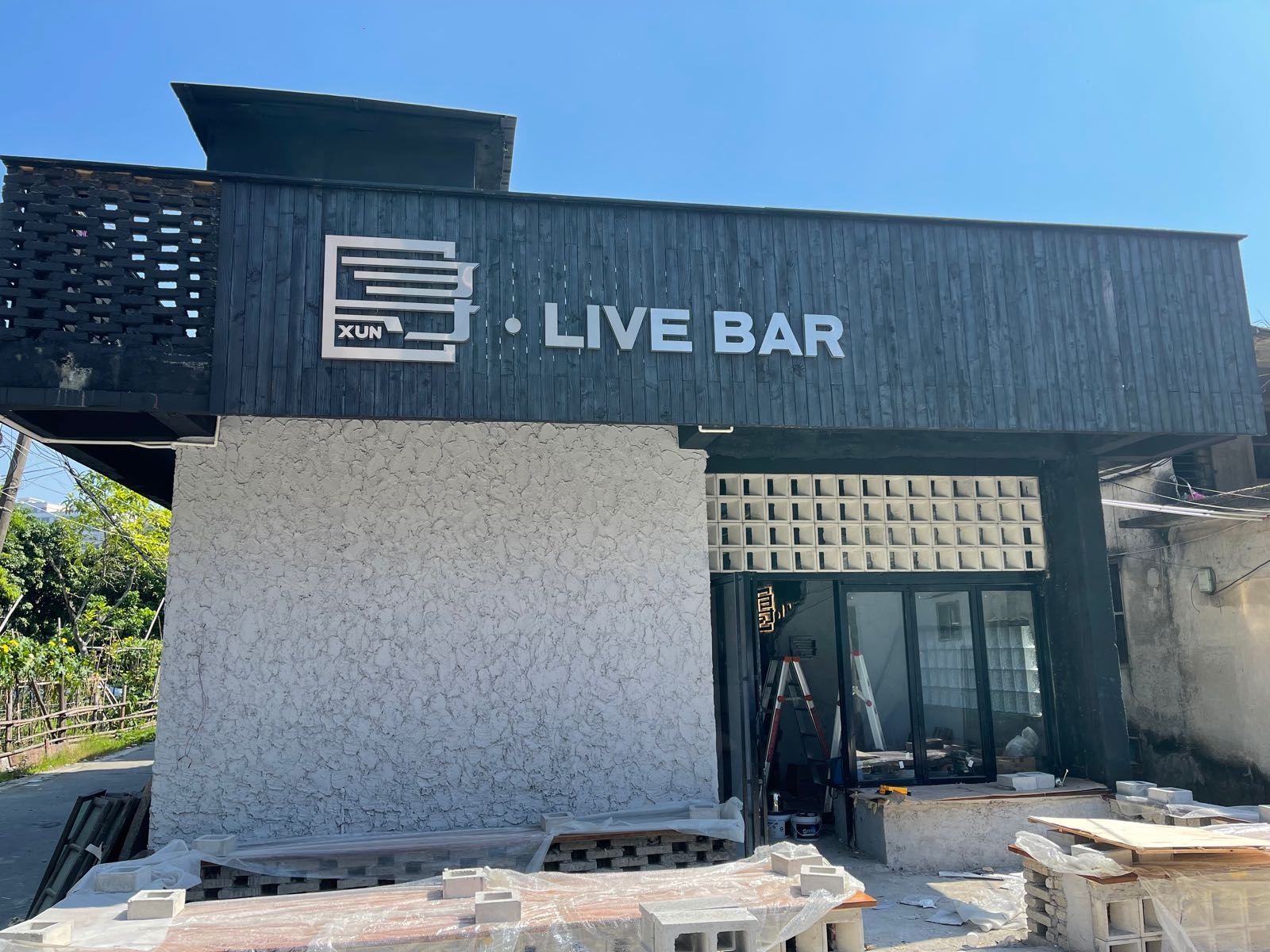 寻LIVE BAR