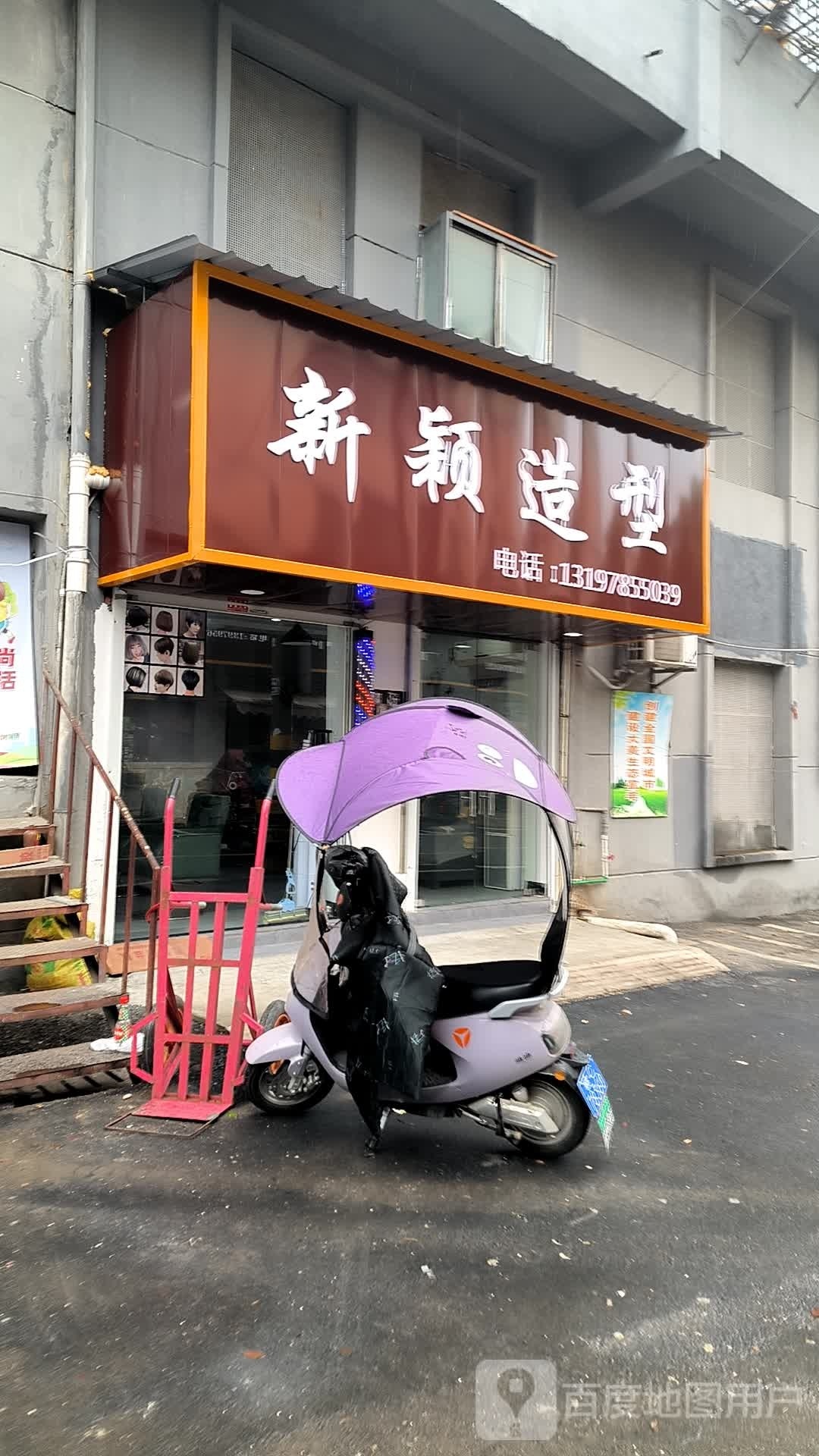 新颖号造型