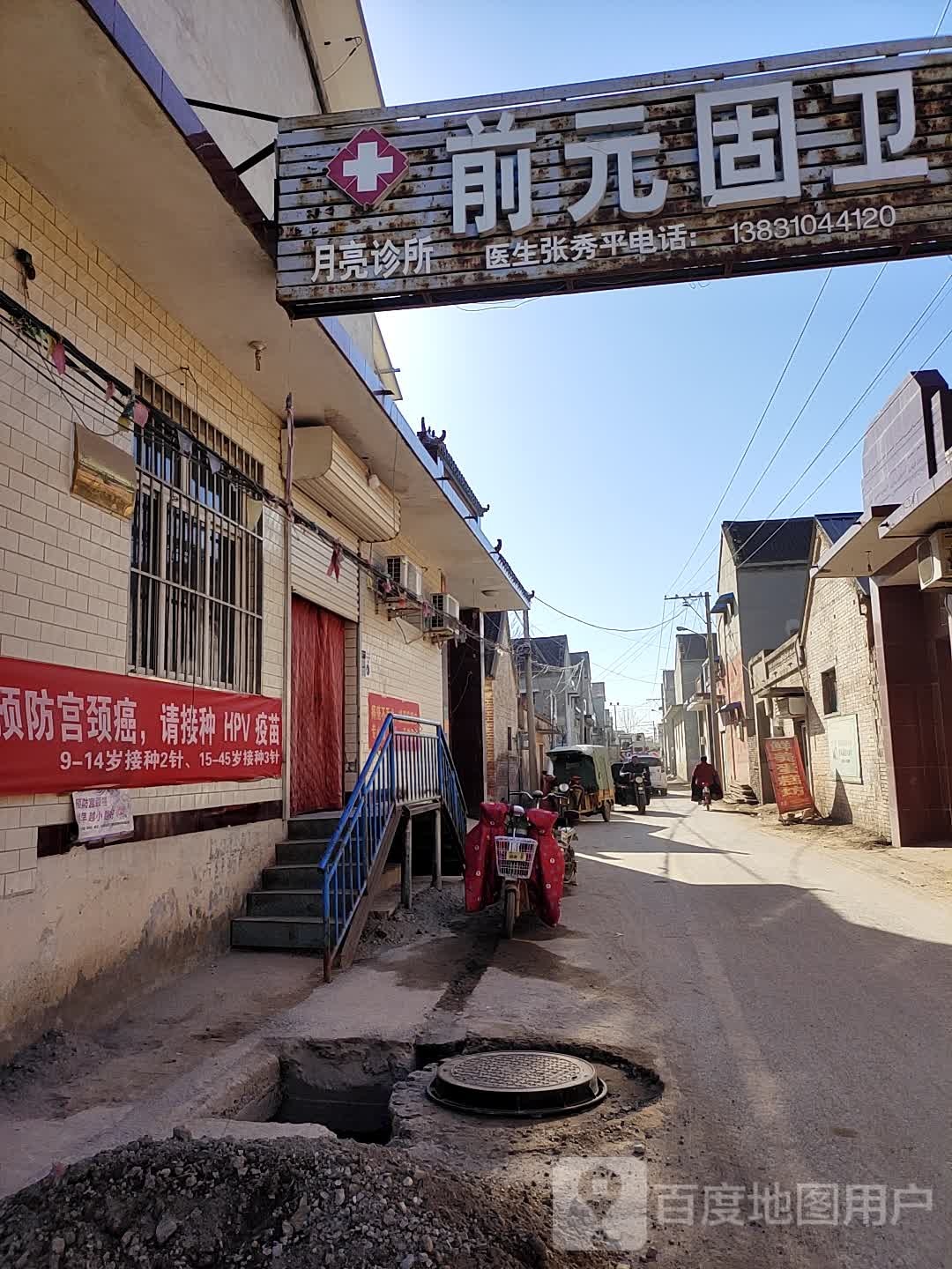 河北省邯郸市肥乡区元固中学南侧约40米