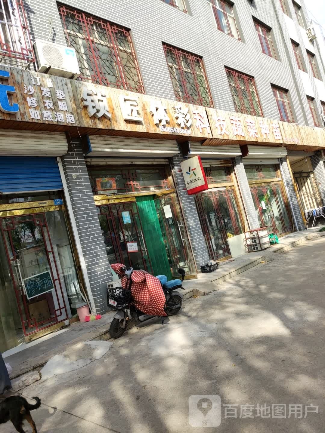 锁匠体彩开锁配钥匙