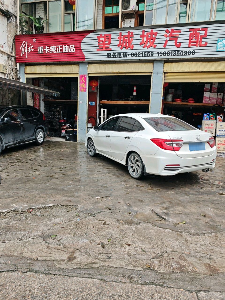 望城坡汽配