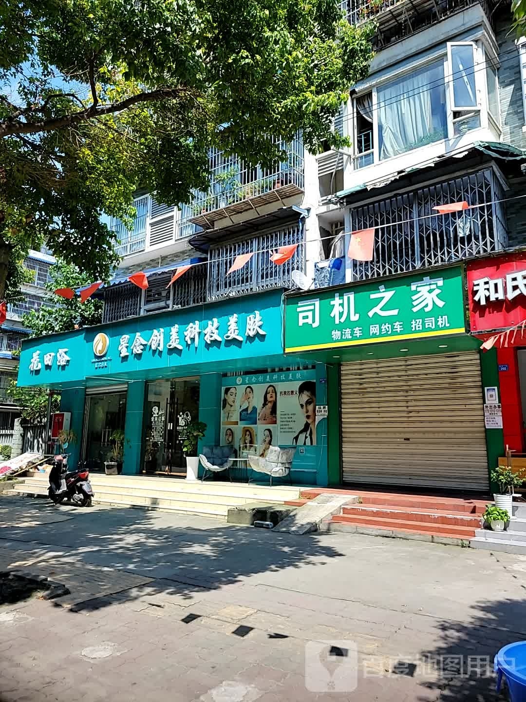 花田浴(清淳家园1期二区分店