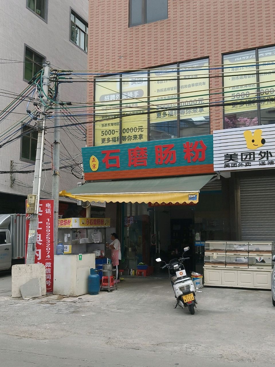 石磨肠粉(月桂路店)